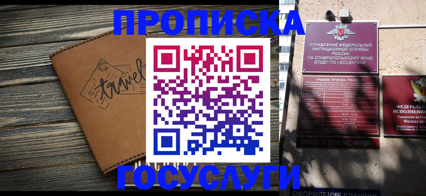 временная регистрация гарантия в Топках