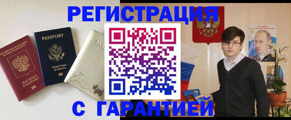 регистрация в Топках