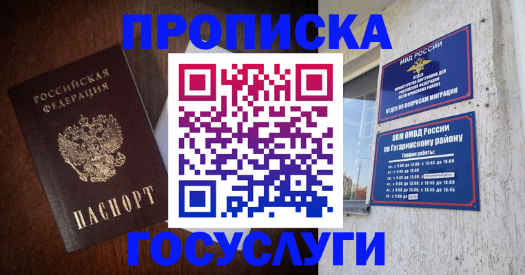 пропишу в квартире в Топках