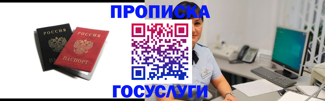 временная регистрация поиск в Топках