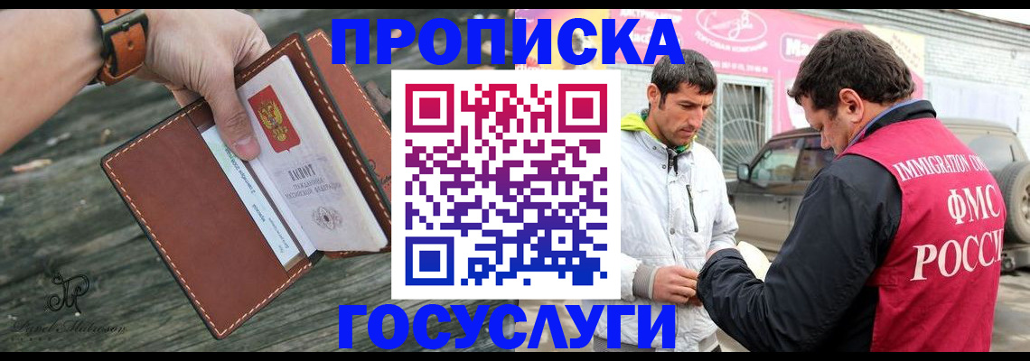 прописка для военкомата в Топках