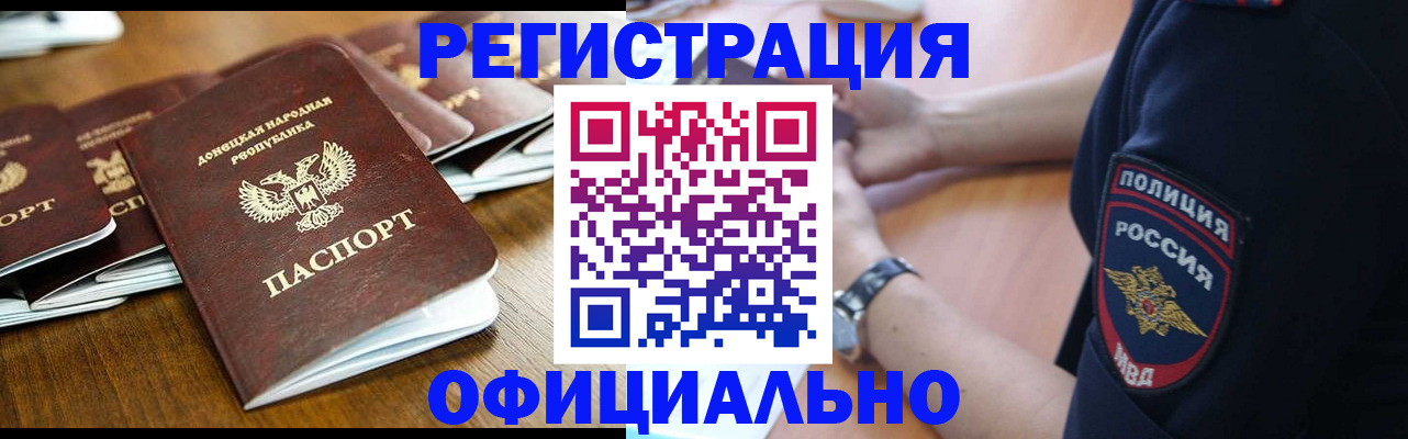 прописка паспорт в Топках